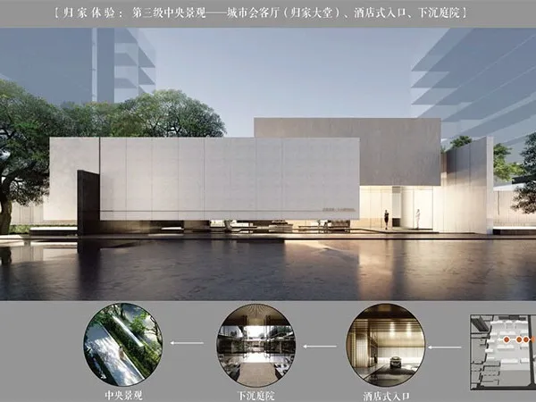 [测试占位] 中海|峯·叁号院建筑设计封面图