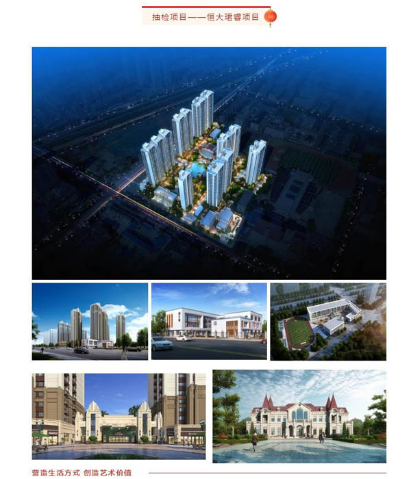 喜讯 | 拓朴设计山西分公司荣获太原市住房和城乡建设局通报表扬正文图片 3