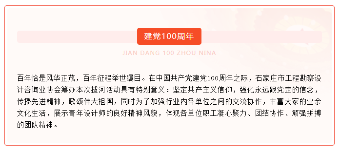 勇得桂冠 | 2021“绿野-拓朴杯”拔河比赛圆满落幕正文图片 3