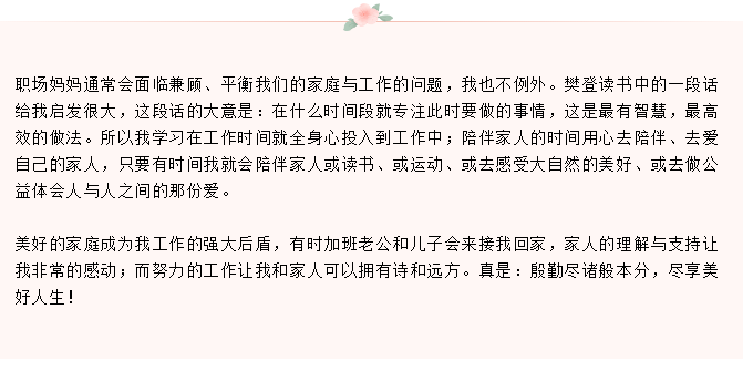 工作 VS 生活 | 建筑师妈妈的AB面正文图片 17