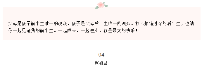 工作 VS 生活 | 建筑师妈妈的AB面正文图片 9