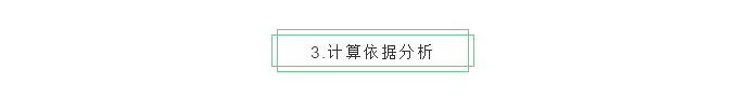 乐享 | 单位风量耗功率简析正文图片 6