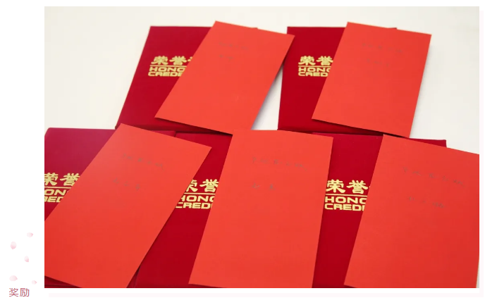 项目发奖 | “华远·昆仑赋”优秀设计团队表彰会正文图片 3