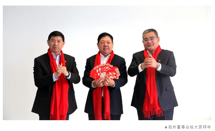 开工大吉,新年“犇”向前正文图片 3