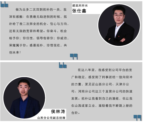 招聘 | 追梦者,平凡也能发光正文图片 16