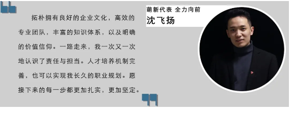 招聘 | 追梦者,平凡也能发光正文图片 18