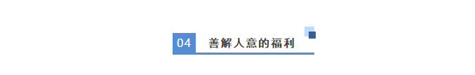 招聘 | 追梦者,平凡也能发光正文图片 21
