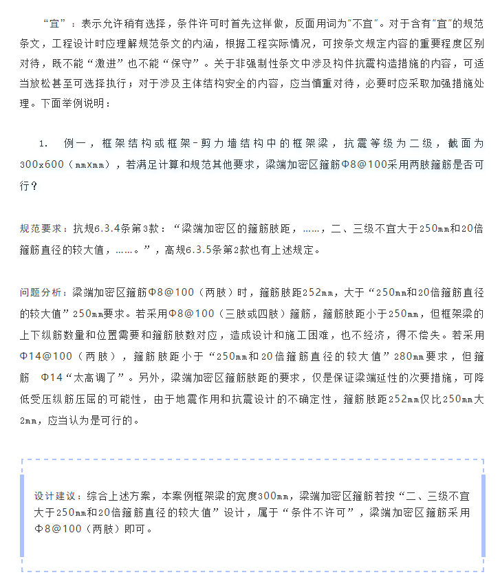 观点 | 规范的理解和应用(一)正文图片 13