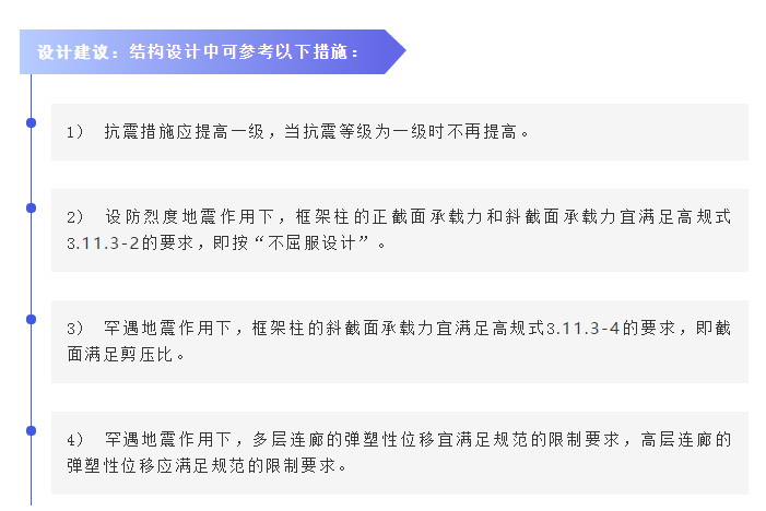观点 | 规范的理解和应用(一)正文图片 6