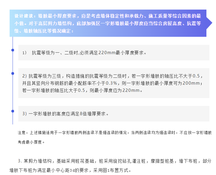 观点 | 规范的理解和应用(一)正文图片 8