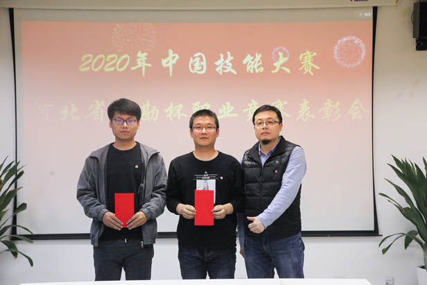 2020年河北省建勘杯BIM职业竞赛表彰会正文图片 2