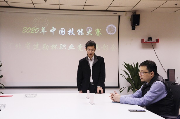 2020年河北省建勘杯BIM职业竞赛表彰会正文图片 3