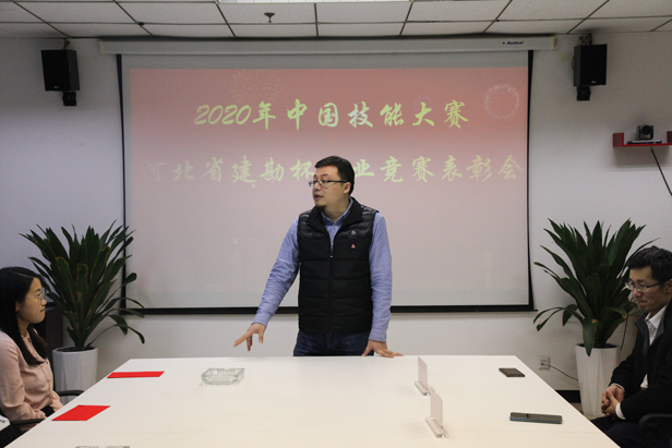 2020年河北省建勘杯BIM职业竞赛表彰会正文图片 4