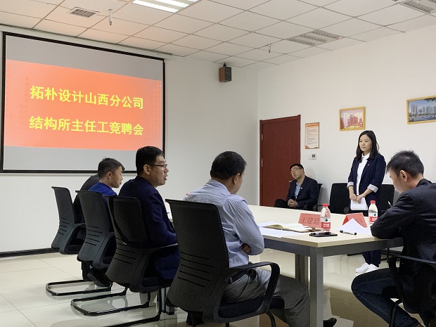 拓朴晋升通道开启&激发人才不竭动力正文图片 3