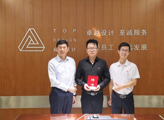 拓朴晋升通道开启&激发人才不竭动力正文图片 4