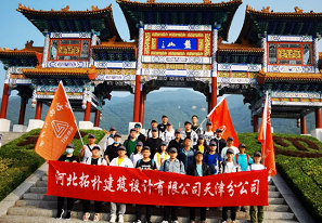 天津分公司团建 | 早知有盘山，何必下江南封面图