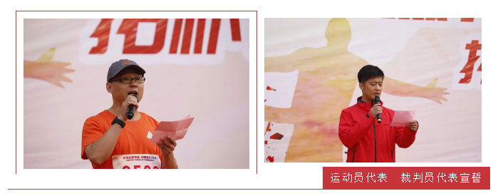 激情点燃梦想 拼搏赢战2020——拓朴设计首届运动会圆满召开正文图片 6