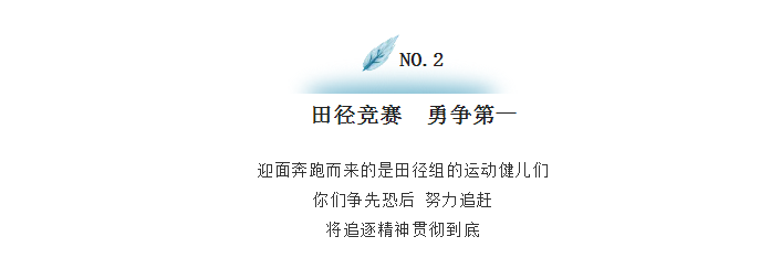 激情点燃梦想 拼搏赢战2020——拓朴设计首届运动会圆满召开正文图片 8