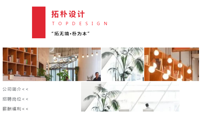 招聘 | 人生不止步，转换舞台再出发！正文图片 1