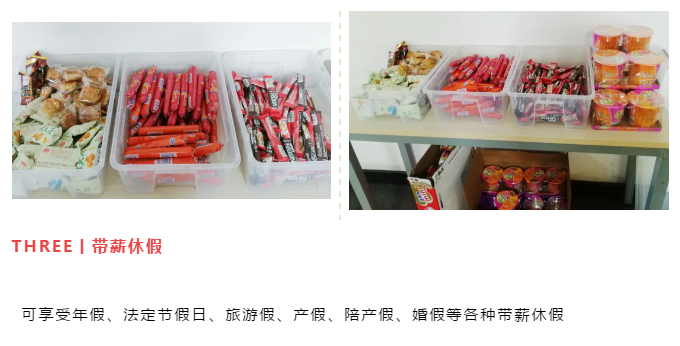 招聘 | 人生不止步，转换舞台再出发！正文图片 11
