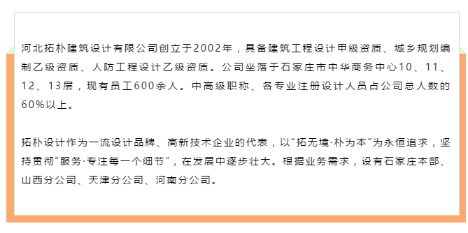 招聘 | 人生不止步，转换舞台再出发！正文图片 3
