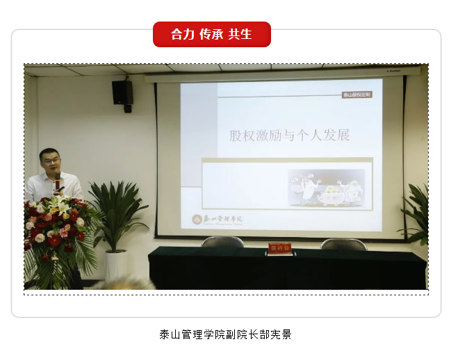 拓朴设计第一期股权激励启动大会成功召开正文图片 3