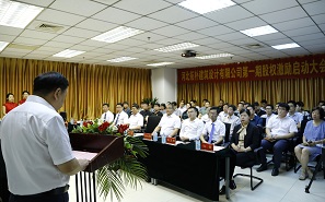 拓朴设计第一期股权激励启动大会成功召开封面图
