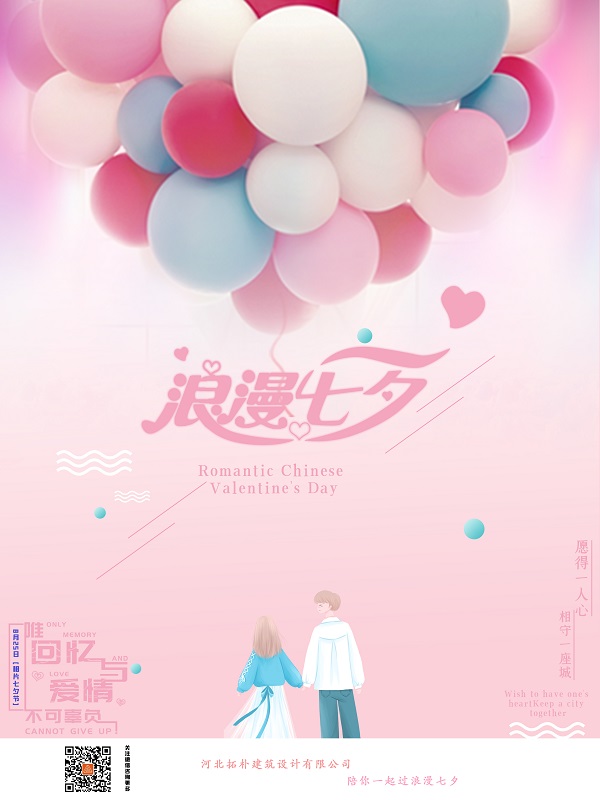 七夕 | 大声说爱,大声告白正文图片 2