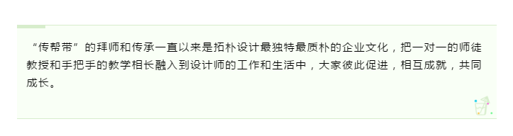 传承拓朴文化,助力新人成长正文图片 9