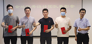 奖！拓朴设计颁发金地项目奖励封面图
