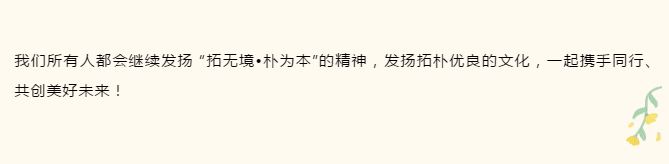 人和 | 拓朴设计举办退休暨返聘仪式正文图片 9