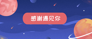 人和 | 拓朴设计举办退休暨返聘仪式封面图