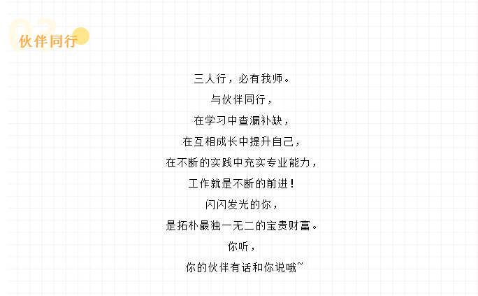 新生日记 | 全力向前,不再迷茫正文图片 4