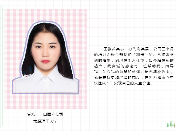 新生日记 | 全力向前,不再迷茫正文图片 6