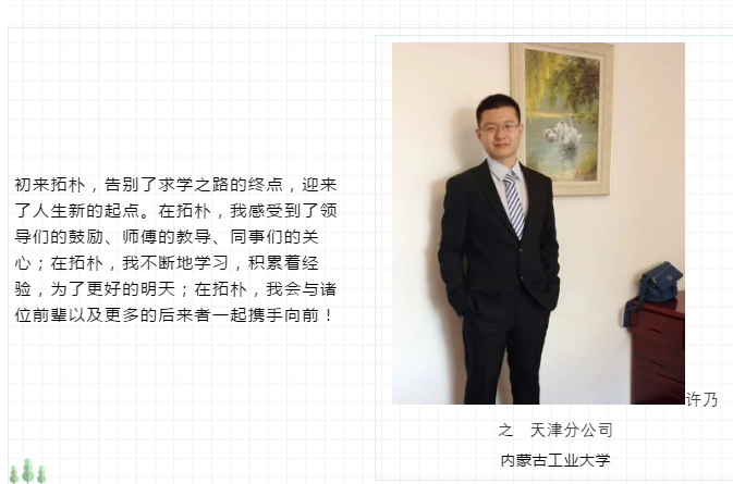 新生日记 | 全力向前,不再迷茫正文图片 7