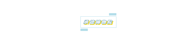 “当经典遇见未来”---河北建筑师2020年度盛会正文图片 9