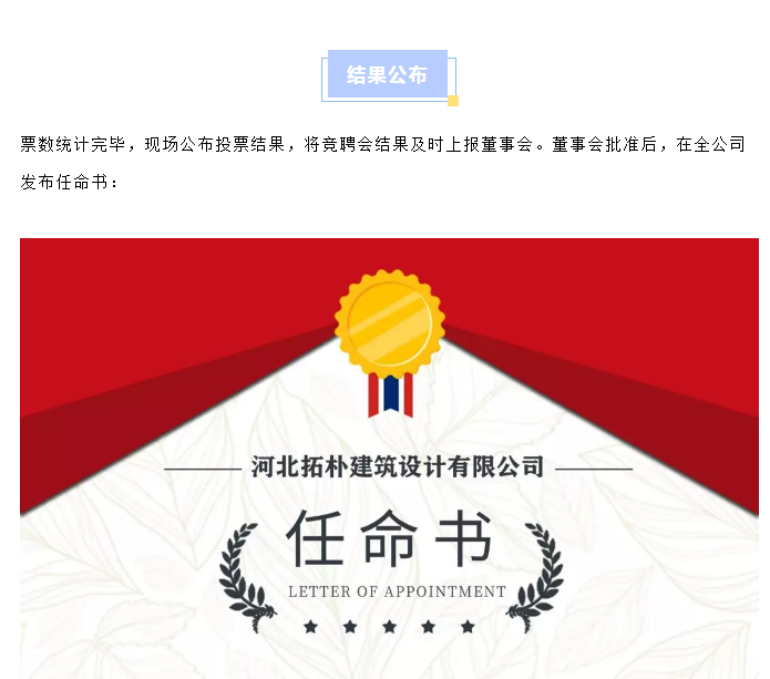 乘风破浪,开启拓朴晋升通道正文图片 5
