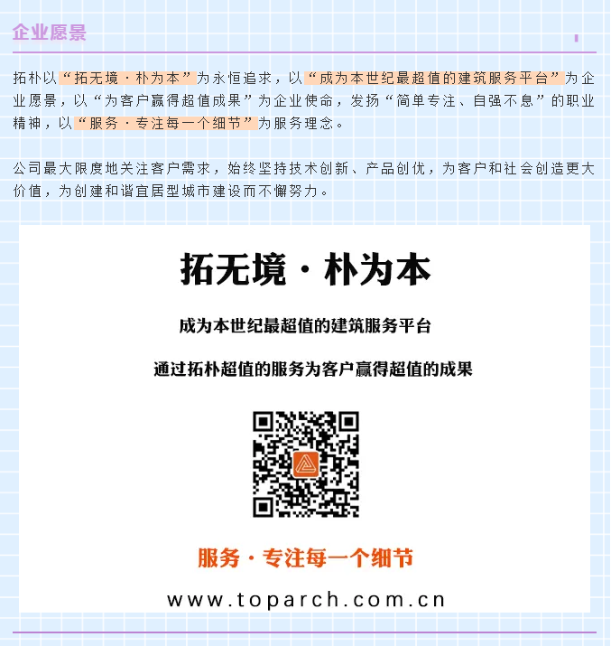 萌新设计师到来,拓朴设计新鲜血液注入!正文图片 14