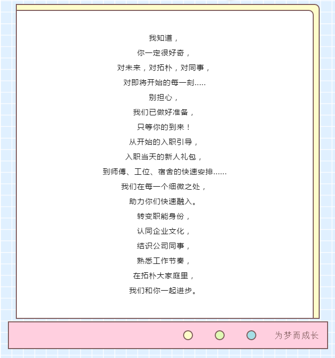 萌新设计师到来,拓朴设计新鲜血液注入!正文图片 8