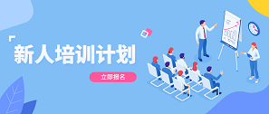 萌新设计师到来，拓朴设计新鲜血液注入！封面图