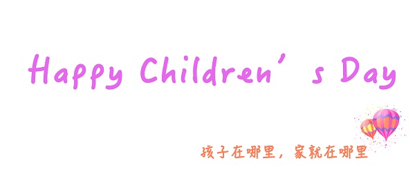 成长礼 | 我来传达，你的爱与期待正文图片 1