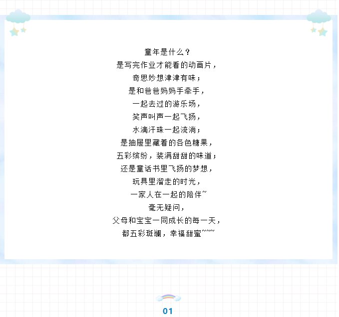 成长礼 | 我来传达，你的爱与期待正文图片 2