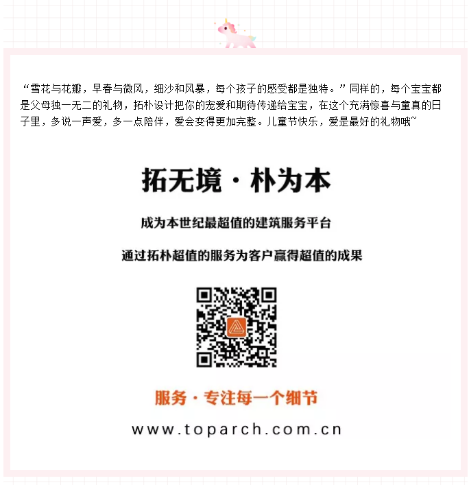 成长礼 | 我来传达，你的爱与期待正文图片 21