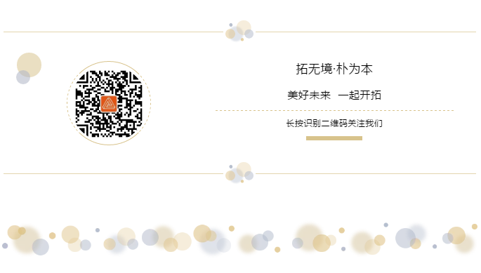 拓朴招聘 | PICK ME ! 携手一起创造未来正文图片 9
