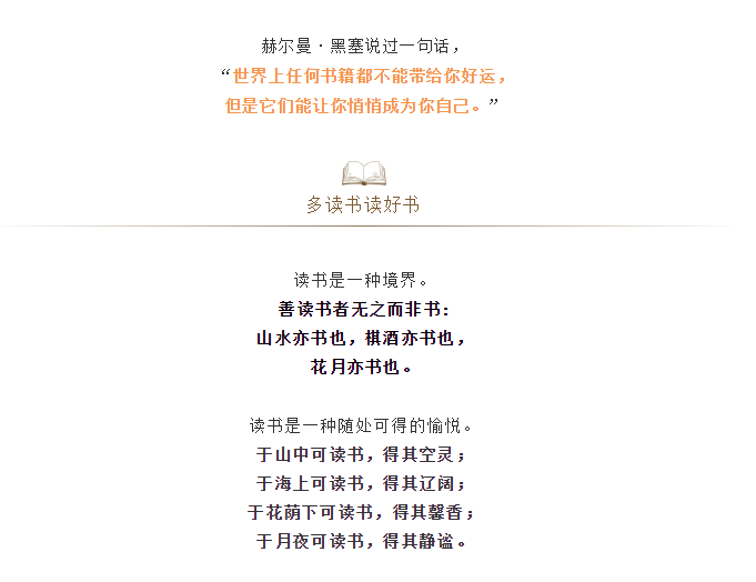 世界读书日 | 书中可见远方正文图片 4