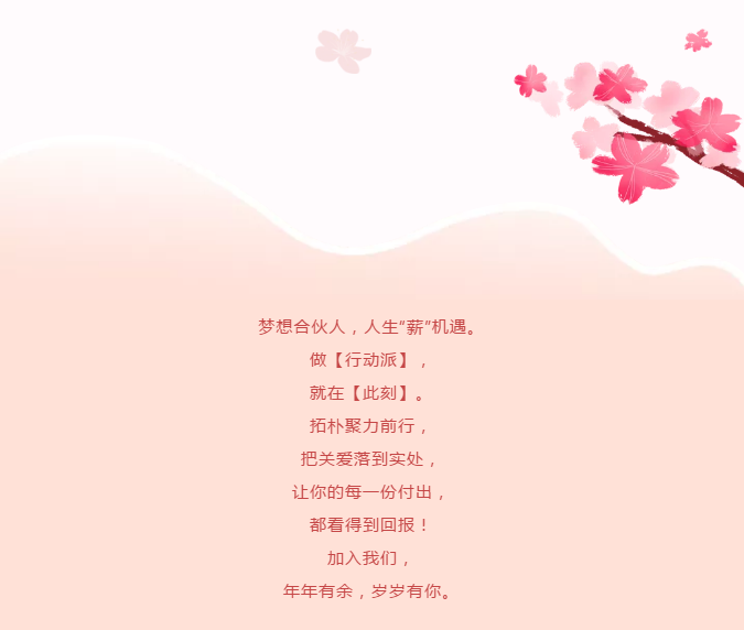官宣!拓朴设计全员涨薪,幸福感加值正文图片 4