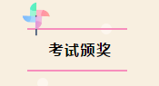 健康月 | 拓朴设计防疫考试发奖+健康问诊上线!正文图片 4