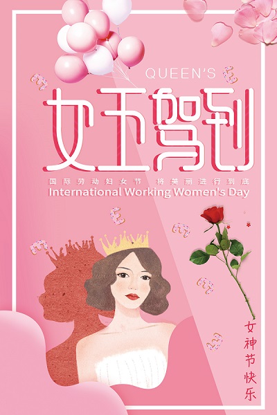 节日礼 | 女神驾到,你的礼品在这里~正文图片 1