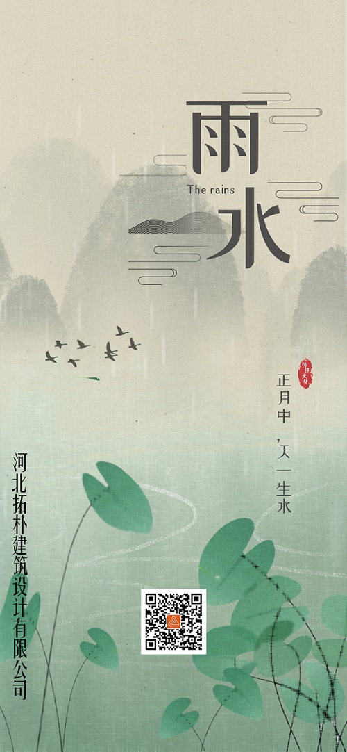雨水 | 春山在望,暖阳可期正文图片 2