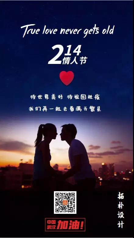 平安“到”家,情人节快乐。正文图片 3